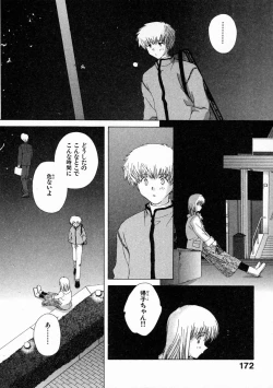 Page 177 of Toumei na Tori