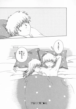 Page 185 of Toumei na Tori