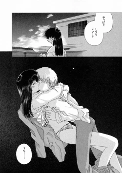 Page 23 of Toumei na Tori