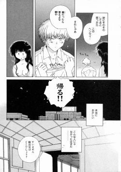 Page 28 of Toumei na Tori