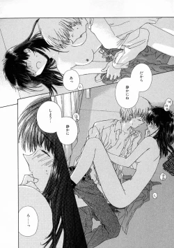 Page 37 of Toumei na Tori