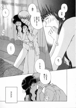 Page 44 of Toumei na Tori
