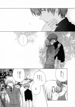 Page 54 of Toumei na Tori