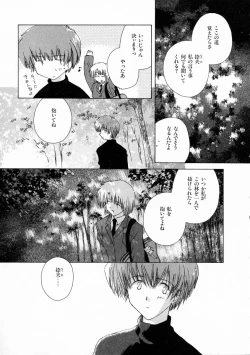 Page 58 of Toumei na Tori