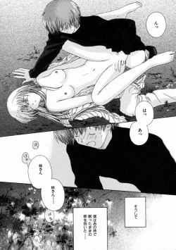 Page 63 of Toumei na Tori