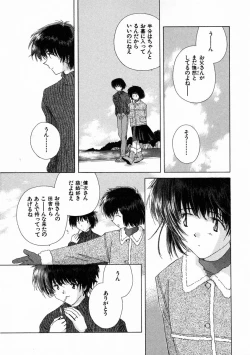 Page 69 of Toumei na Tori