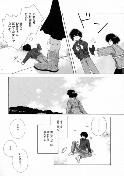 Page 70 of Toumei na Tori