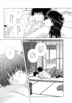 Page 72 of Toumei na Tori