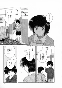 Page 76 of Toumei na Tori
