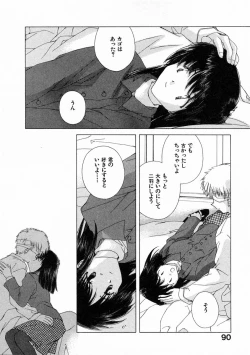 Page 95 of Toumei na Tori