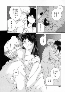 Page 97 of Toumei na Tori