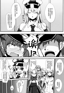 Page 3 of Honolulu to Sugosu Honeymoon Mikkakan