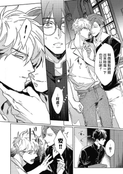 Page 10 of Platinum Blood | 白金之血 1-3