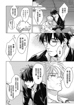 Page 26 of Platinum Blood | 白金之血 1-3