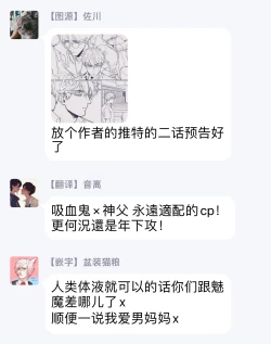 Page 37 of Platinum Blood | 白金之血 1-3