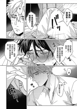 Page 55 of Platinum Blood | 白金之血 1-3