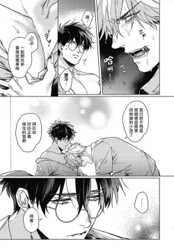 Page 62 of Platinum Blood | 白金之血 1-3