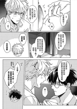 Page 64 of Platinum Blood | 白金之血 1-3