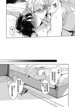 Page 68 of Platinum Blood | 白金之血 1-3