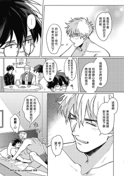 Page 70 of Platinum Blood | 白金之血 1-3