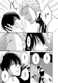 Page 13 of Katsubou Anima Gemella | 渴望灵魂之侣  1-3