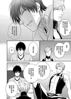 Page 20 of Katsubou Anima Gemella | 渴望灵魂之侣  1-3