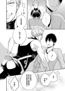 Page 22 of Katsubou Anima Gemella | 渴望灵魂之侣  1-3