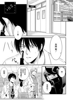 Page 36 of Katsubou Anima Gemella | 渴望灵魂之侣  1-3