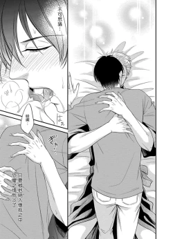 Page 46 of Katsubou Anima Gemella | 渴望灵魂之侣  1-3