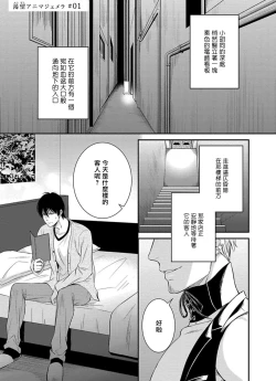 Page 5 of Katsubou Anima Gemella | 渴望灵魂之侣  1-3