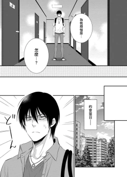 Page 75 of Katsubou Anima Gemella | 渴望灵魂之侣  1-3