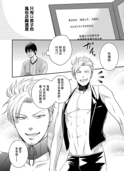 Page 8 of Katsubou Anima Gemella | 渴望灵魂之侣  1-3