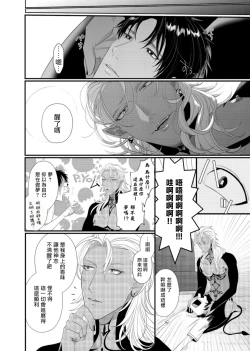 Page 17 of Doutei no Ore ga Inma to Kouhai o Haramasechau!? | 明明是童贞却要让淫魔和后辈都怀上我的孩子!? 1