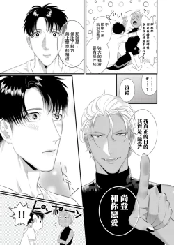 Page 20 of Doutei no Ore ga Inma to Kouhai o Haramasechau!? | 明明是童贞却要让淫魔和后辈都怀上我的孩子!? 1