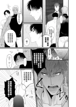 Page 24 of Doutei no Ore ga Inma to Kouhai o Haramasechau!? | 明明是童贞却要让淫魔和后辈都怀上我的孩子!? 1