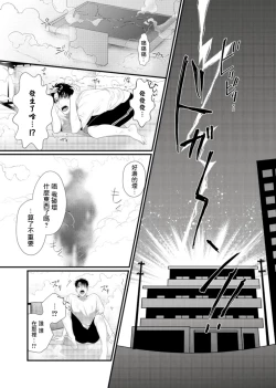 Page 2 of Doutei no Ore ga Inma to Kouhai o Haramasechau!? | 明明是童贞却要让淫魔和后辈都怀上我的孩子!? 1