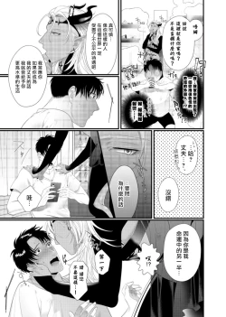 Page 8 of Doutei no Ore ga Inma to Kouhai o Haramasechau!? | 明明是童贞却要让淫魔和后辈都怀上我的孩子!? 1