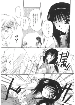 Page 106 of Pretty Paradise