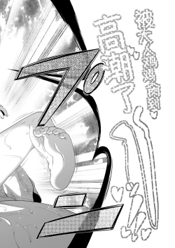 Page 23 of Sukusuku Mizuki-chan