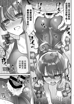 Page 13 of AyuneSukumizu Anal Hen-