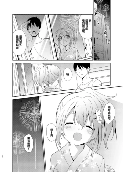 Page 19 of Gochuumon wa Kokoa to Yukata desu ka? - is the order a cocoa and yukata?