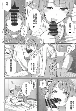 Page 12 of Yuugumo no Hoshii Mono