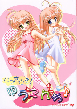 Download Dokkidoki! Yuuenchi