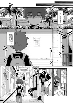 Page 28 of Boku to Shoten no Onee-san