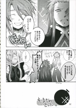 Page 31 of Great Tear Oppai