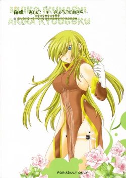 Page 34 of Great Tear Oppai