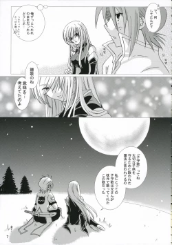 Page 6 of Great Tear Oppai