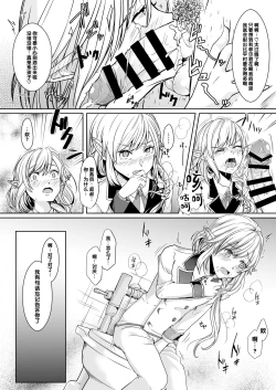 Page 7 of Akogare no Elf Shounen ga Yowatte ita node Chiryou Tsuide ni Mesu Ochi sasetai