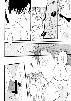 Page 16 of Futari Bocchi no Rule