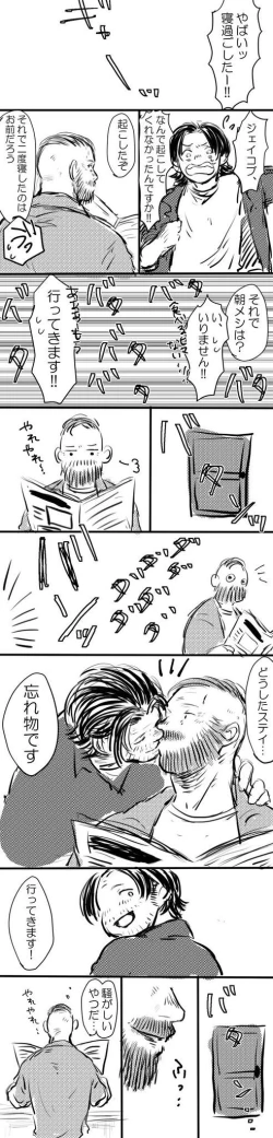 Page 15 of Jeipura Rogu